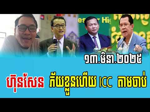 Vanny Cnrp Talks About PM Hun Sen 13 Mar 2025