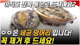 수산시장에서 살 좋은 전복 고르는 방법과 집에서 간편하게 손질하는 방법