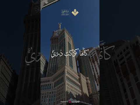 الله نور السموات والأرض || من سورة النور || الصوت الباكي #المنشاوي #quran