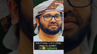 #simsarulhaqhudavispeech #malayalam #simsarulhaqhudavinewspeech