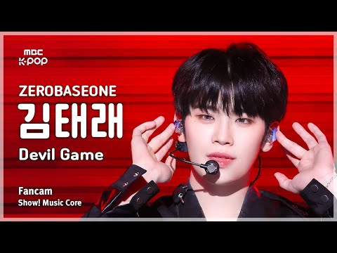 [#음중직캠] ZEROBASEONE KIM TAERAE (제로베이스원 김태래) – Devil Game FanCam | 쇼! 음악중심 | MBC250301