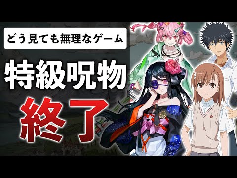 スクエニの聖域"とある"がサ終…5年で3回終了した厄ゲー"ブラックステラ"の伝説【サービス終了まとめ】