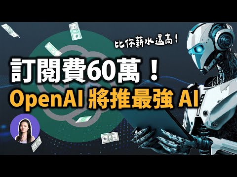 SHOCKING: OpenAI's $20,000/Month Premium AI Agent! 3 Elite Plans Changing Knowledge Work Forever