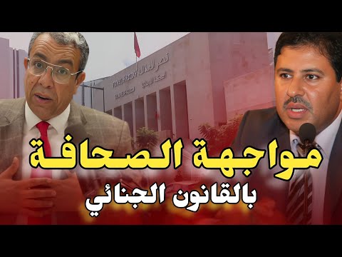 هكذا "قُتِلتْ" السياسة والصحافة في المغرب