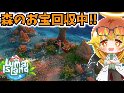 【Luma Island】まだまだ神殿探して森の中を走り回るスローライフ（笑）【ルマ島ゆっくり実況part5】