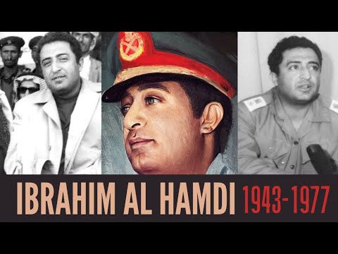 Assassinated Yemeni President who Fought Corruption: Ibrahim Al Hamdi إبراهيم الحمدي