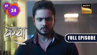 Viaan Finds Out The Truth | Katha Ankahee - Ep 34 | Full Episode | 19 Jan 2023