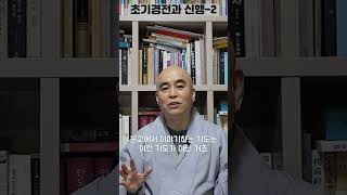 불교만의 독특한 기도법 복덕이여 나에게!