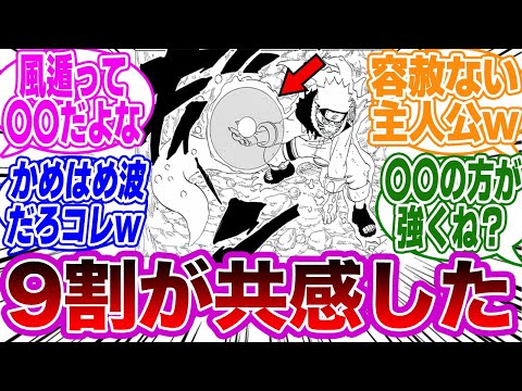 螺旋丸って明らかに●●した方が良いことに気付いてしまったに対する読者の反応集【NARUTO/ナルト】