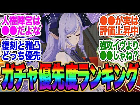 ガチャ優先度教えてくれ！バーニス？シーザー？それとも…【ゼンゼロ】【雅】イブリン【イヴリン】【PV】【ゼンレスゾーンゼロ】【アストラ】ガチャ【エレン】【チンイ】【青衣】【エレン】