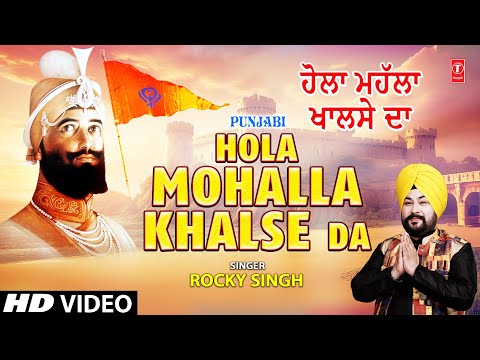 Hola Mohalla Khalse Da | Sikh Devotional Song | ROCKY SINGH | Full HD Video