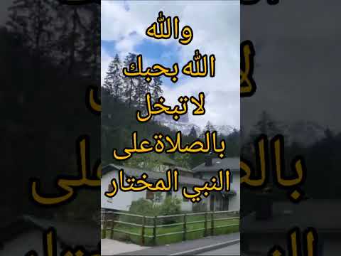 أن الله يحبك