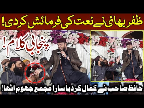 Noori Mukhra Te Zulfan Ne Kaliyan | Hafiz Abubakar Madni New Naat 2024