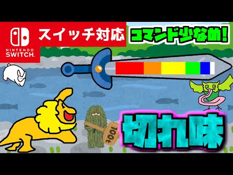 【コマンド簡単！】マイクラサバイバルでつかえる使いこめば使い込むほど相手へのダメージが減っていくモンハンの『切れ味』が再現できるコマンド【スイッチ対応】コマンドは概要欄へ