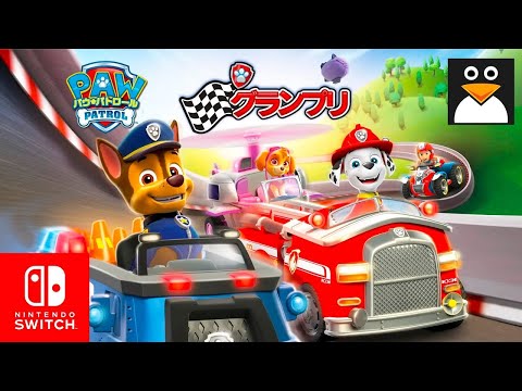 パウ パトロール グランプリ 日本語字幕 英語の声 (レース 12) 車のゲームプレイ 動画  [ニンテンドースイッチ]