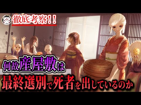 【鬼滅の刃】産屋敷は何故"子供達"が死ぬ試験を行っているのか？最終選別の真実と本来の目的について【きめつのやいば】