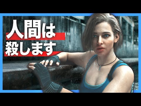 今話題のゾンビじゃなく人を殺すバイオハザードが面白い  [Biohazard Re3]