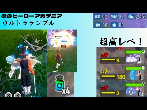 ヒロアカUR高レベルコンプレスに敵な〜し！