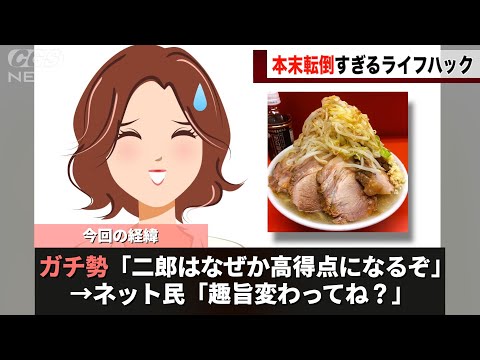 AI栄養士が食事を評価するアプリ、高得点を取るための裏技が研究されてしまうwwww