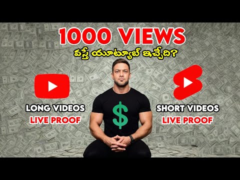 How Much Money YouTube Pay for 1000 Views on Long Videos and YouTube Shorts