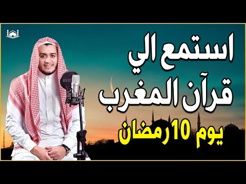 قران الافطار للصائم | قران كريم بصوت جميل جدا 💚 للبركه والرزق وتحصين المنزل 💚 Qura Recitation