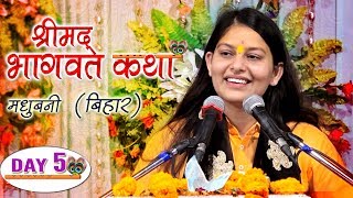 Shrimad Bhagwat Katha || Day 5 || Jafra Bisfi, Madhubani ( Bihar ) || Devi Priyanka Ji || Mor Bhakti