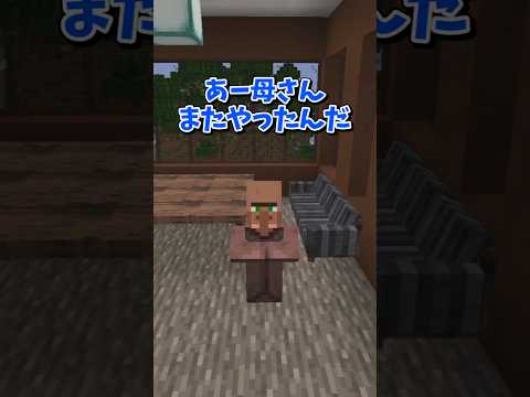 【マイクラ】無料でもダメなの！【ゆっくり実況】#shorts