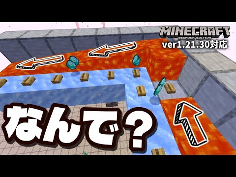 何が起きてるのコレ・・・？【マイクラ統合版(MCPE/Xbox/PS4/Switch/Windows10)】【ゆっくり実況】