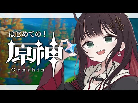 【原神】#55 -世界任務編 | 完全初見！たまには深夜枠を☕【緋月ゆい/ネオポルテ】