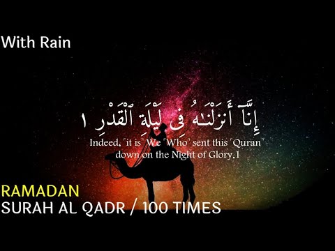 SURAH AL QADR × 100 | Ramadan | Last 10 days | Lailatul Qadr.