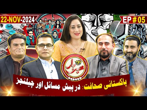 Khabarhar Yes Manchester | Aftab Iqbal | Episode 05 | 22 November 2024 | GWAI