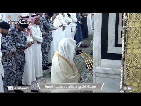 صلاة المغرب من الحرم النبوي 1446/1/9 | #خالد_المهنا |