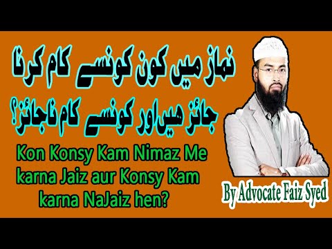 Nimaz me kar sakny waly Jayez kam Kon Konsy hen?|Things and actions allowed to do during prayer|Faiz