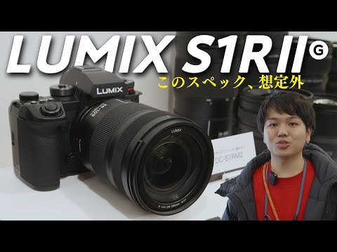 [Super fast review] One camera for both photos and videos! The LUMIX S1RⅡ has no blind spots.