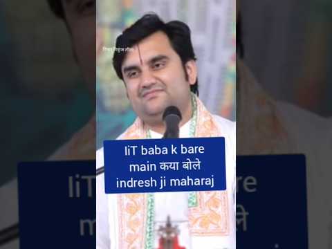 IIT baba k bare main कया बोले indresh ji maharaj #indreshji