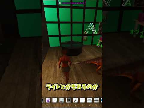 【ASA/MOD紹介】激映えなゲーミング部屋に出来るMODを紹介【ゆっくり実況/アークサバイバルアセンデッド】#shorts #arksurvivalascended   #ゲーム実況 #ゆっくり実況