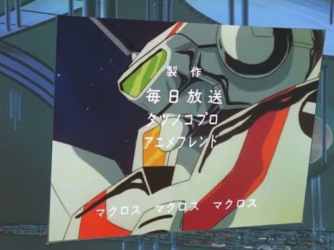 超時空要塞マクロス (1982) OP 「マクロス」- Super Dimension Fortress Macross OP