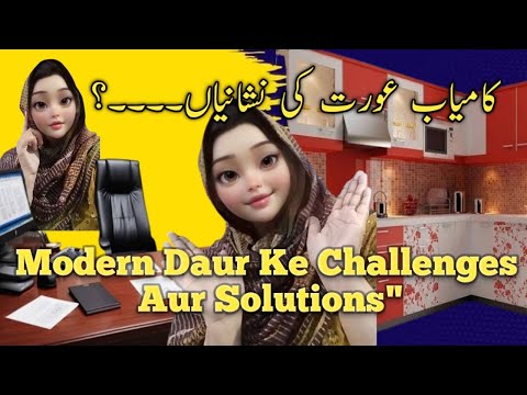 Aurat Ki Taraqqi vs Ghar Dari🫡 How to learn life skills? Motivational Video.✨ Ramadan Iftar 2025.