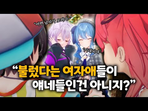 가장 몰입하기 힘든 상대를 만난 지옥의 소개팅 - 두근두근 술자리 전편 【홀로라이브 // 오오조라 스바루, 사쿠라 미코, 네코마타 오카유, 호시마치 스이세이, 츠노마키 와타메】