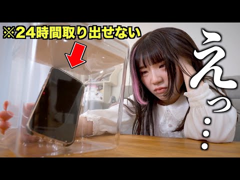 萌香ブチギレ…スマホ依存症幼馴染(16)のiPhoneをガチで24時間封印したら本気でヤバいことになった…閲覧注意