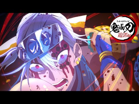 【遊郭編】宇髄天元と炭治郎が妓夫太郎の首を狙うシーンのBGM【鬼滅の刃】上弦の陸 ぎゅうたろう Uzui & Tanjiro vs Gyutaro | Demon Slayer S2 OST