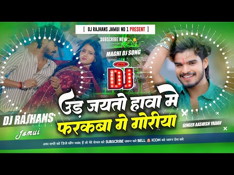 Ud Jaito Hawa Me Farakwa Ge Goriya Ashish Yadav New Magahi Dj Song Mix Dj Rajhans Jamui