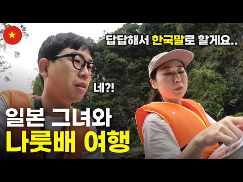 베트남 나룻배 타러 갔다가 우연히 만난 일본 그녀와의 동행 - 세계여행[97]