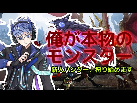 【モンハン サンブレイク】新人ハンター、モンハンを学びたい #16