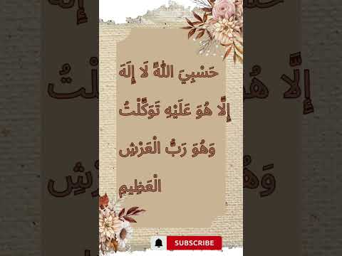 This is the BEST DUA to SAY in 2 SECONDS!!