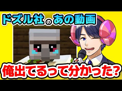 ✂これ気が付いていたらすごい！あの動画の裏話！【ドズル社/切り抜き】【たいきち】