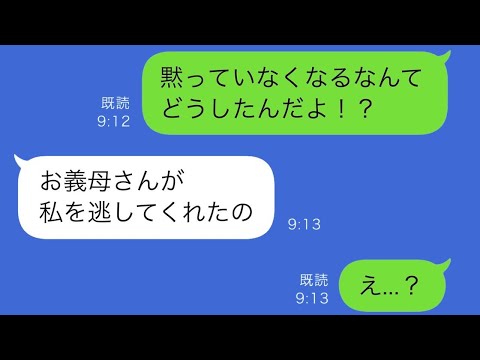 俺と嫁の結婚記念日を祝ってくれた母→大いに盛り上がったその日の夜、嫁が姿を消した...