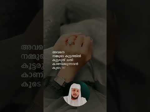 faisal darimi|islamic|malayalam speech|status