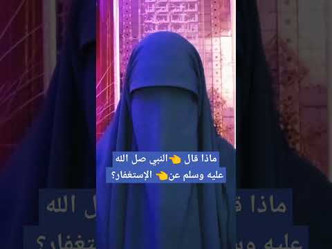 #استغفر_الله🌹