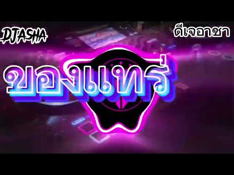 แดนซ์มันส์ๆเพลงไทยของแทร่ #แจ็กแปปโฮ#เพลงฮิต ใน#tiktok #สายปาร์ตี้ #dj อาชาจัดให้#แดนซ์ ตลอดสาย